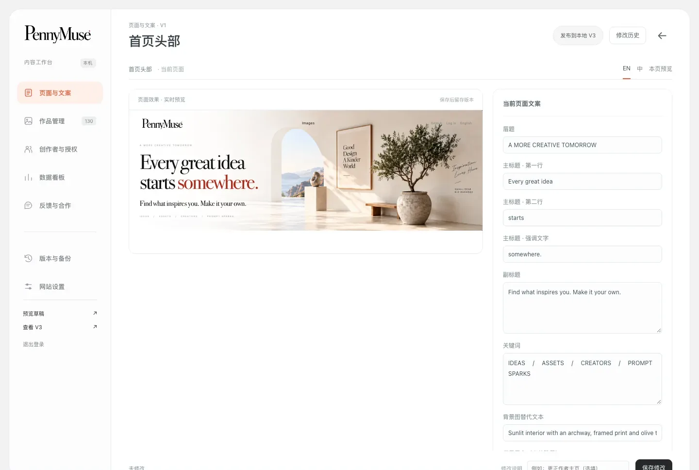 调整后的页面预览和对应编辑框